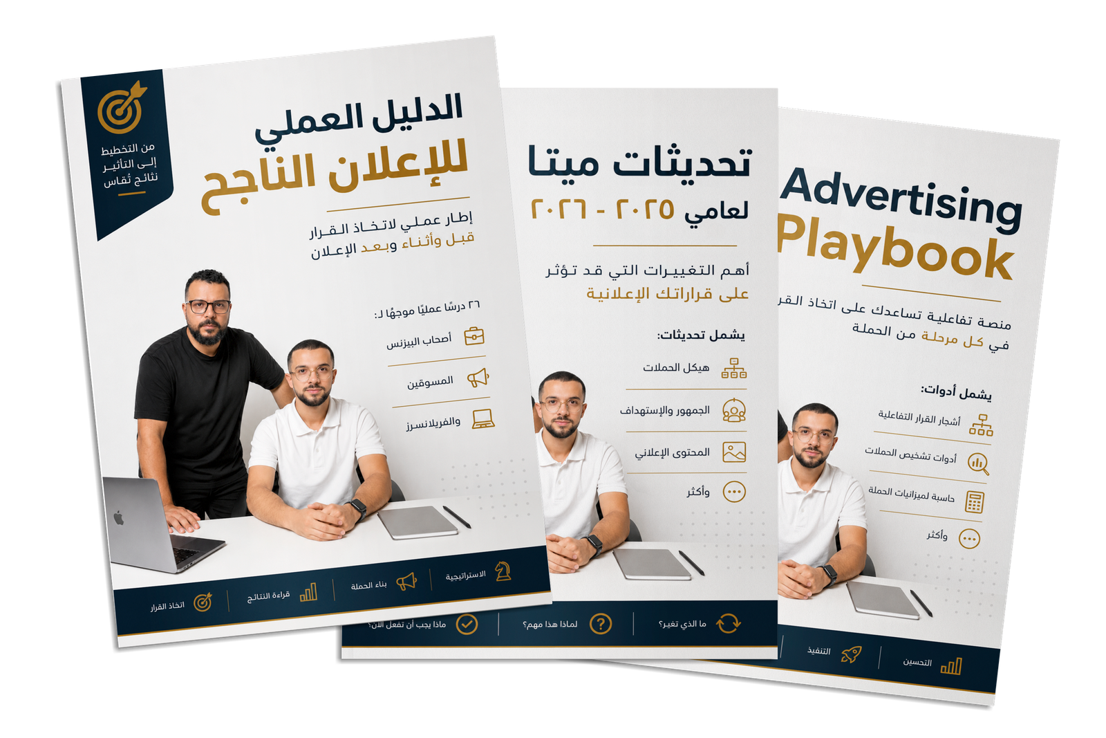 العرض المتكامل